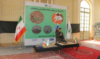 همزمان با روز جهانی مقابله با بیابان‌زایی؛