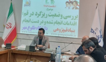 در نشست شبانه بنیاد قم‌پژوهی مطرح شد؛ تغییر استراتژی مقابله با ریزگردها در قم؛ از شناسایی کانون‌های بحرانی جدید تا بسیج ظرفیت‌های مردمی و صنعتی