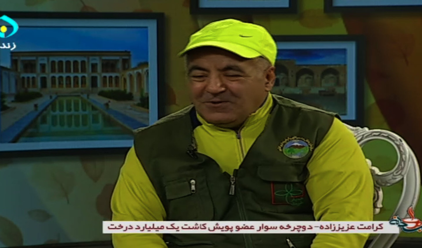 حضور کرامت عزیز زاده دوچرخه سوار جهان گرد در برنامه صبحانه