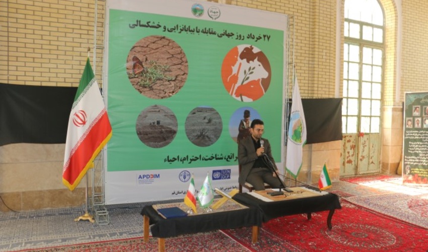 همزمان با روز جهانی مقابله با بیابان‌زایی؛