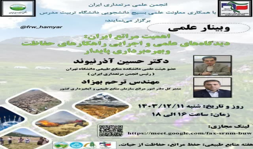 به مناطق سیل زده