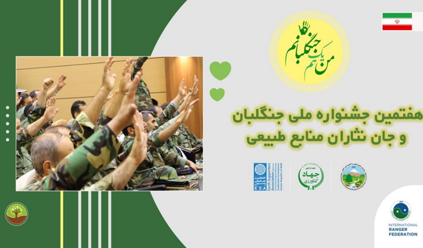 توسط اداره کل منابع طبیعی و آبخیزداری استان قم 