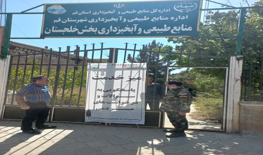 حضور مدیرکل منابع طبیعی و آبخیزداری استان قم در بخش خلجستان 