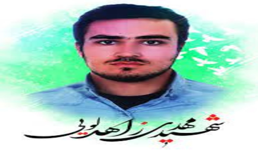 پیام تسلیت در پی شهادت طلبه بسیجی مهدی زاهدلویی