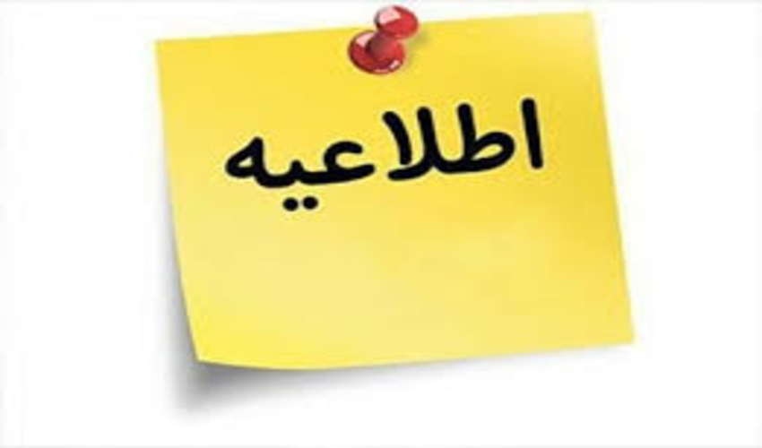 صدور پروانه چرای دام با حضور هیات ممیزی