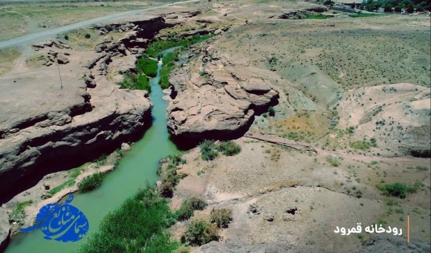 حوزه ی آبخیز قمرود