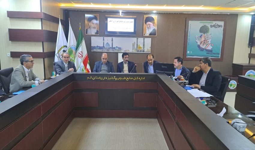 نشست مسئولان استان قم برای مدیریت جامع حوزه آبخیز استان