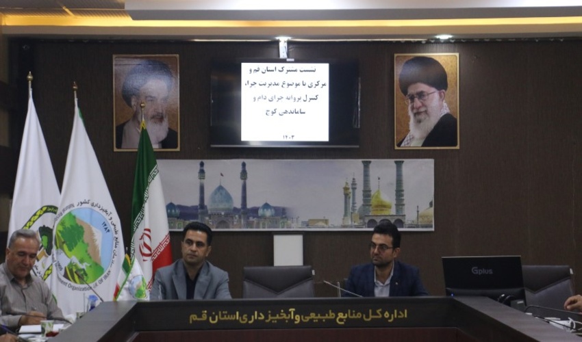 نشست مشترک دو استان 