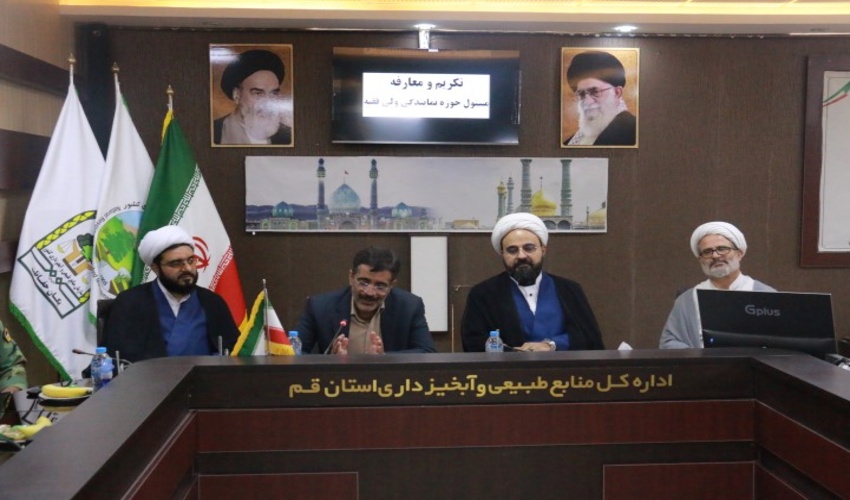 برگزاری آیین معارفه مسئول حوزه نمایندگی ولی فقیه در اداره کل منابع طبیعی و آبخیزداری استان قم 