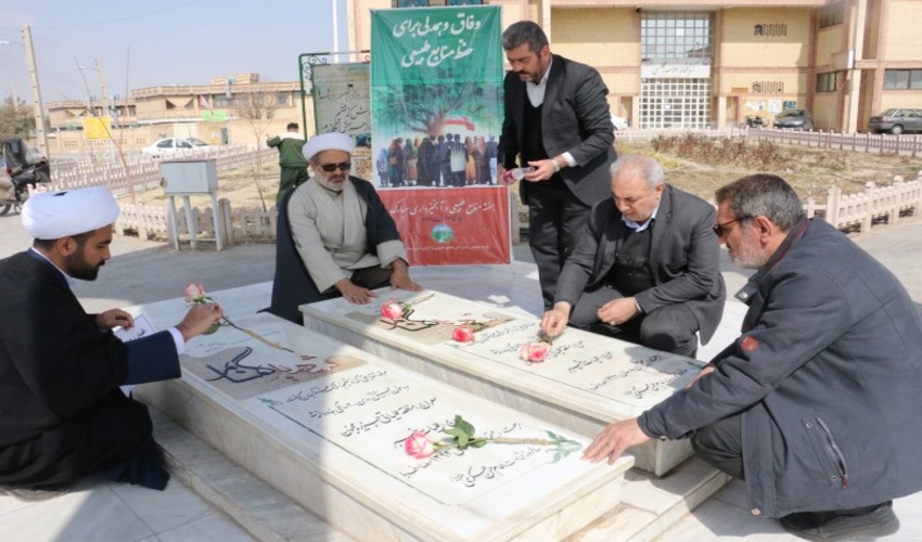 غبارروبی مزار شهدای گمنام  در هفته ی منابع طبیعی و آبخیزداری