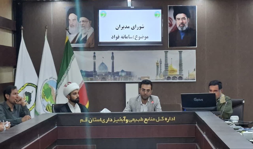 سامانه «فواد» برای تسریع در رسیدگی به مطالبات مردمی در منابع طبیعی قم فعال شد
